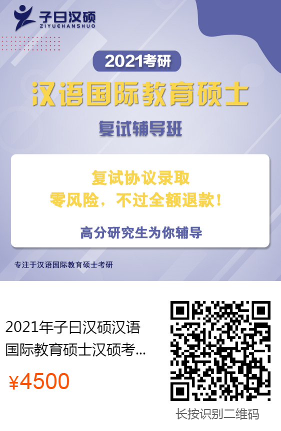 复试班.jpg